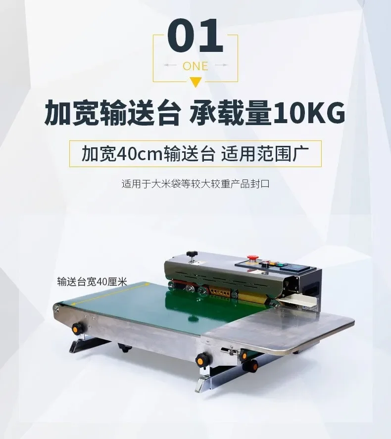 Continuous sealing machine, widened continuous sealing machine, multifunctional film sealing machine