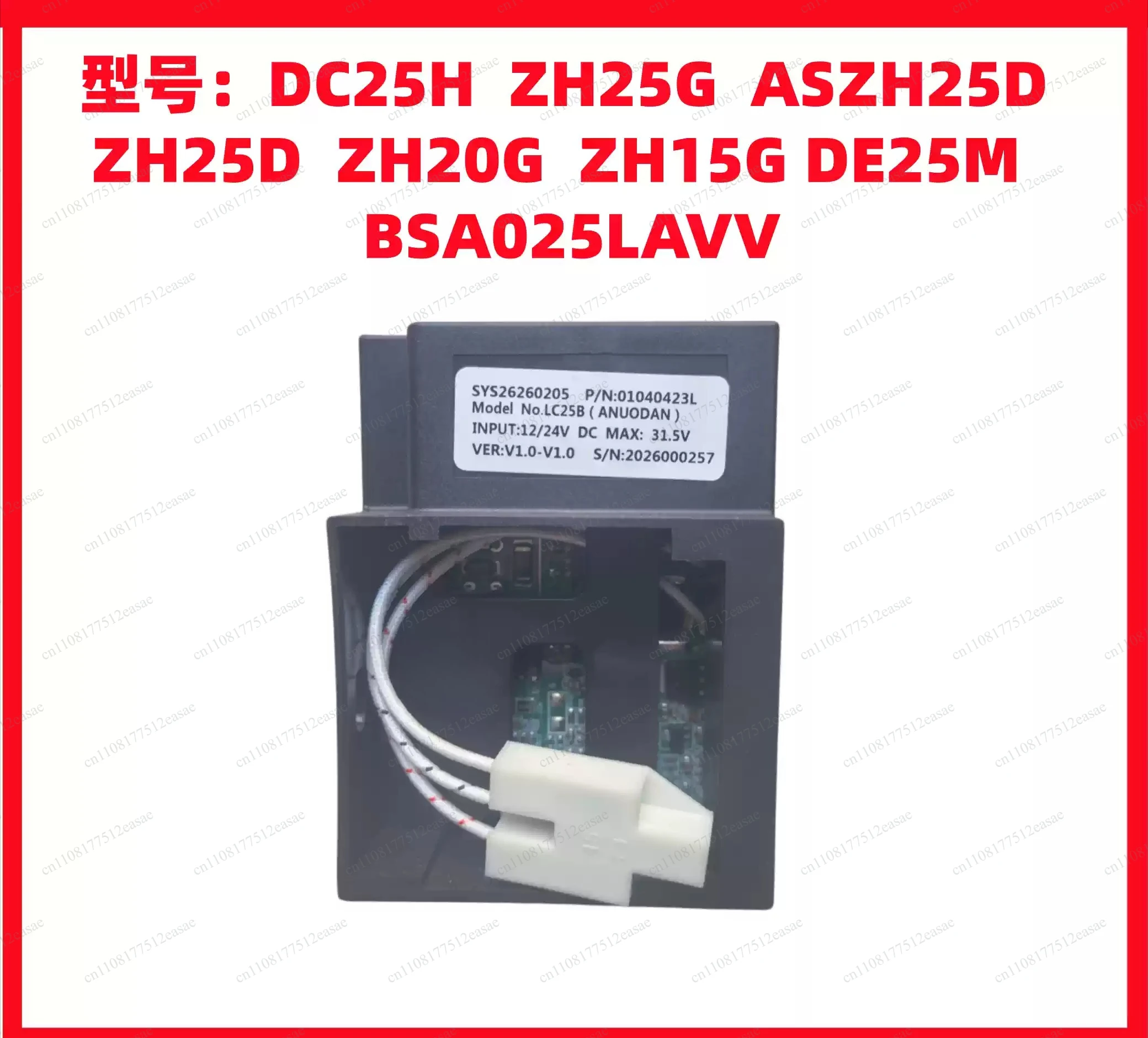 new-original-lc25b-h020084-car-refrigerator-driver-board-dc-12v-24v-compressor-module