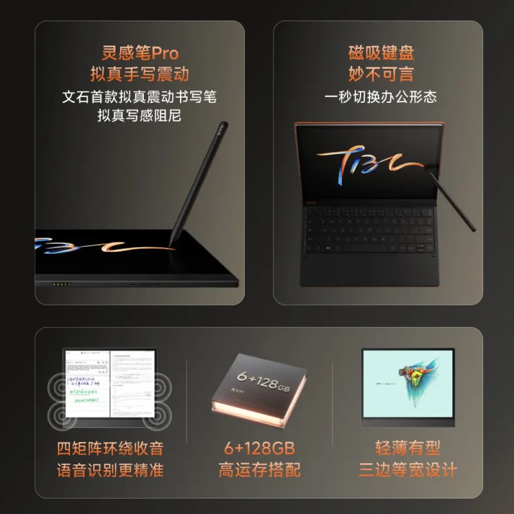 T13C light and thin color ink office book ink screen e-book reader