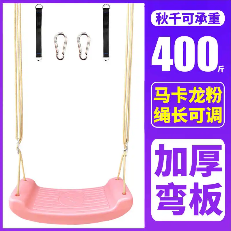 

Swing children indoor home outdoor courtyard outdoor children hanging chair baby baby horizontal bar family swing