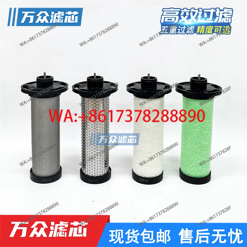 

прецизионный фильтр для режущей трубы E030-PF E030-AA E030-AX E030ACS