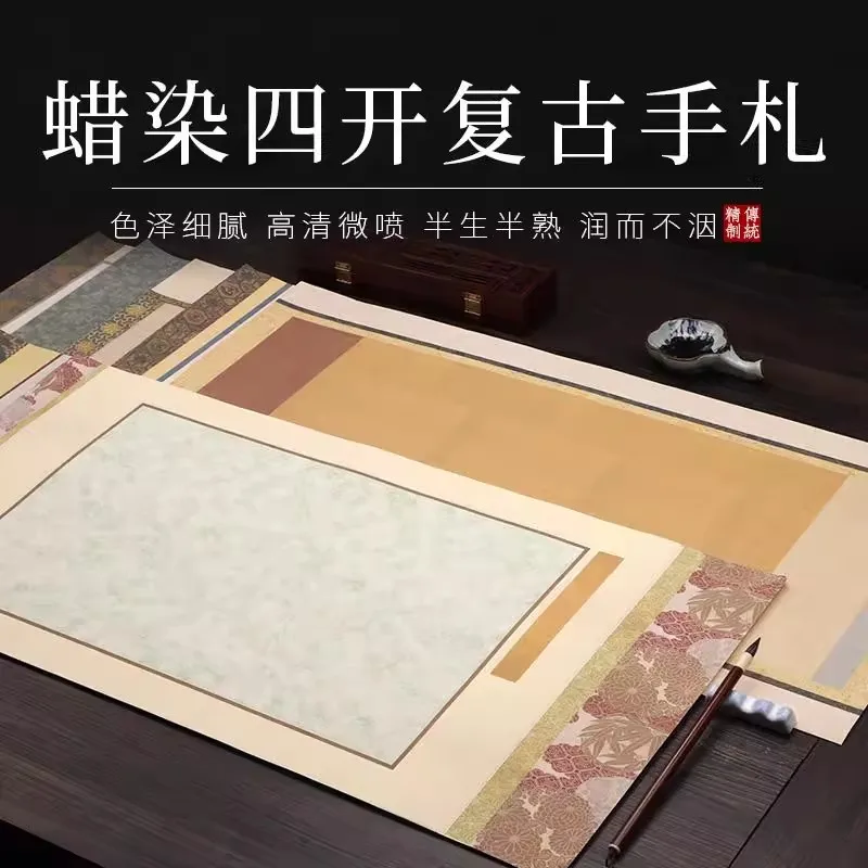 10 Sheets Antique-style Wax Dyed Semi-absorbent Xuan Paper - 34x69cm for Small Regular Script Calligraphy