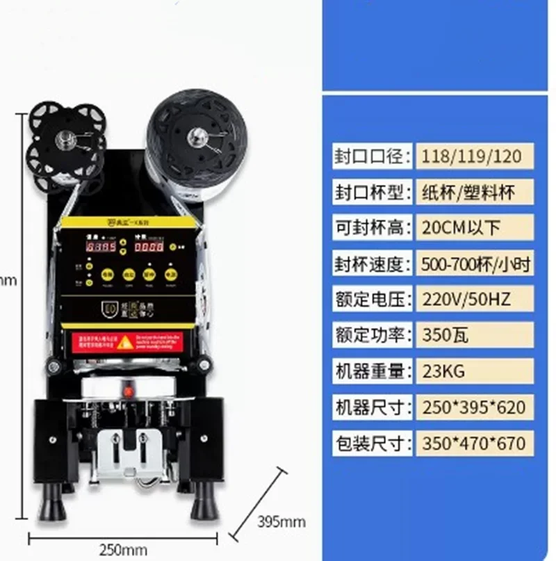 For Fully Automatic Commercial Large Caliber 120MM Bubble Tea Plastic Paper Cup Sealer 110V 220V Stainless Steel Cup Sealing