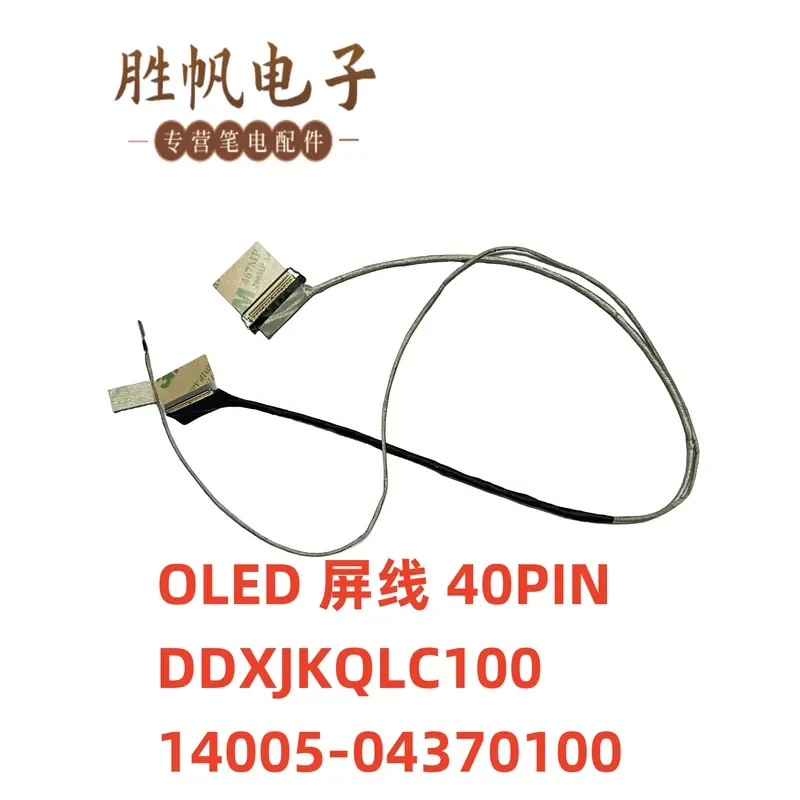 For ASUS Pro 16X X7600 M7600 N7600 screen cable 40PIN DDXJKQLC100