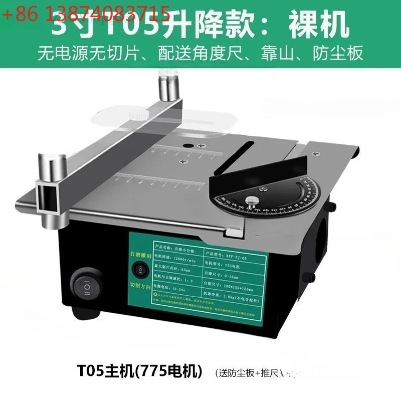 T60 Mini DIY Small Cutting Machine Table Saw 24V Woodworking Work Push Table Saw Household Mini Table  Chain