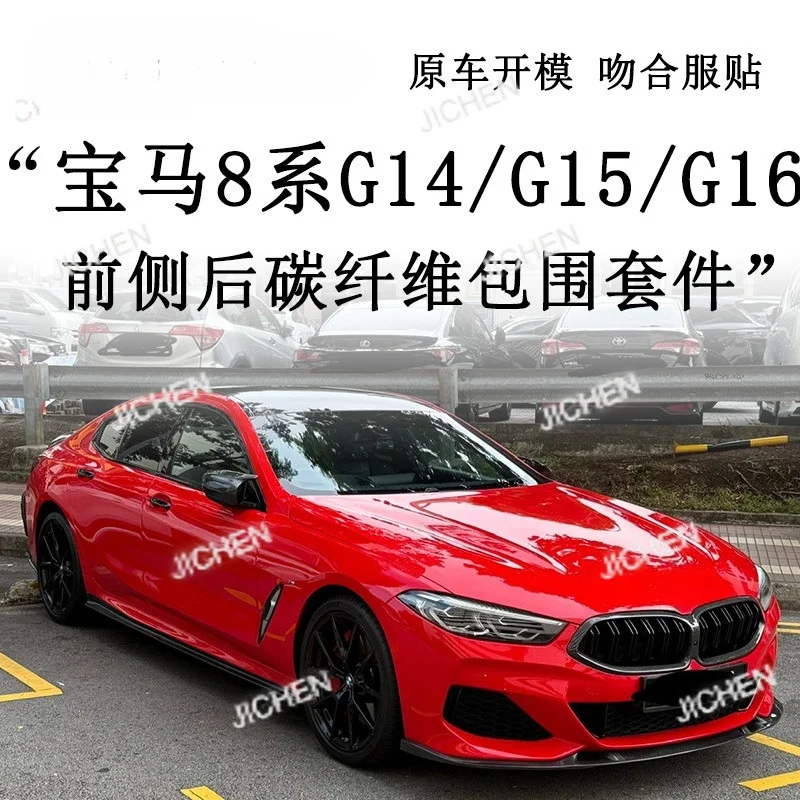 

Suitable for BMW 8 Series 840iG14G15G16 Modified Carbon Fiber Front Lip Front Shovel Side Skirt Rear Lip Tail Mid Net