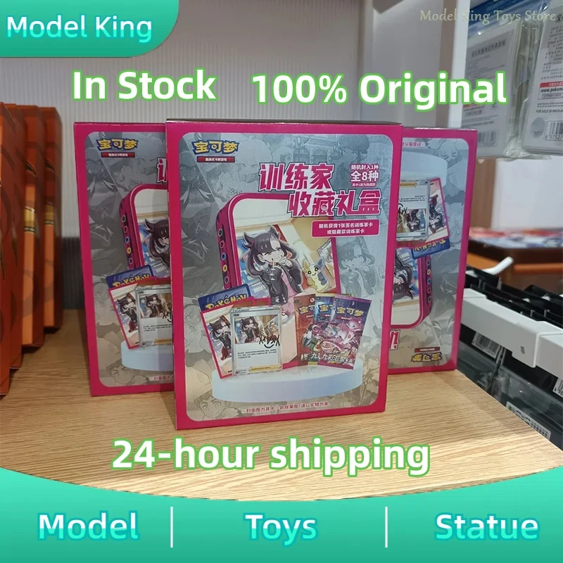 

В наличии 100% оригинальные торговые карты Ptcg, обменный тип, карточная игра, упрощенный китайский тренажер с мечом и щитом, коллекционная коробка, подарки, игрушка