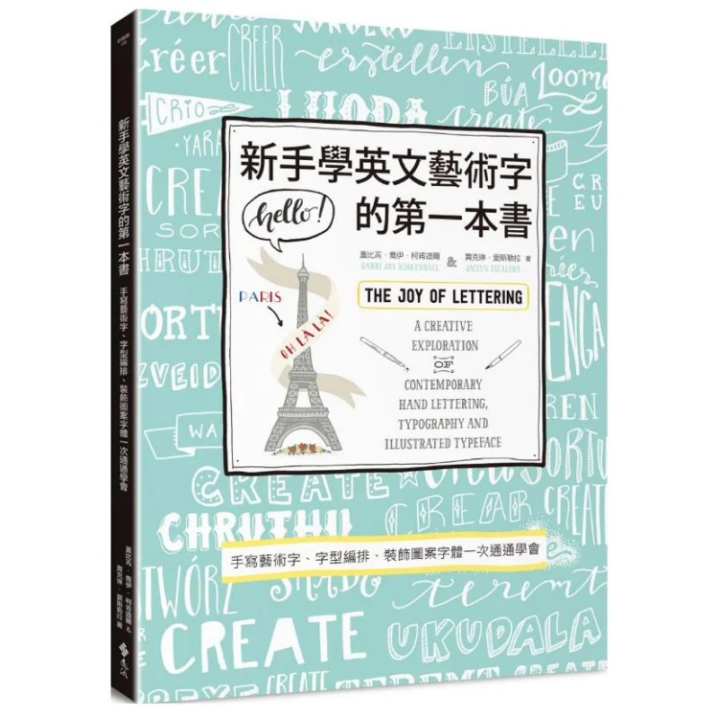 

Первая книга для начинающих изучает английские художественные шрифты. Мастер рукописных художественных шрифтов. Композиция шрифтов и декоративные P.