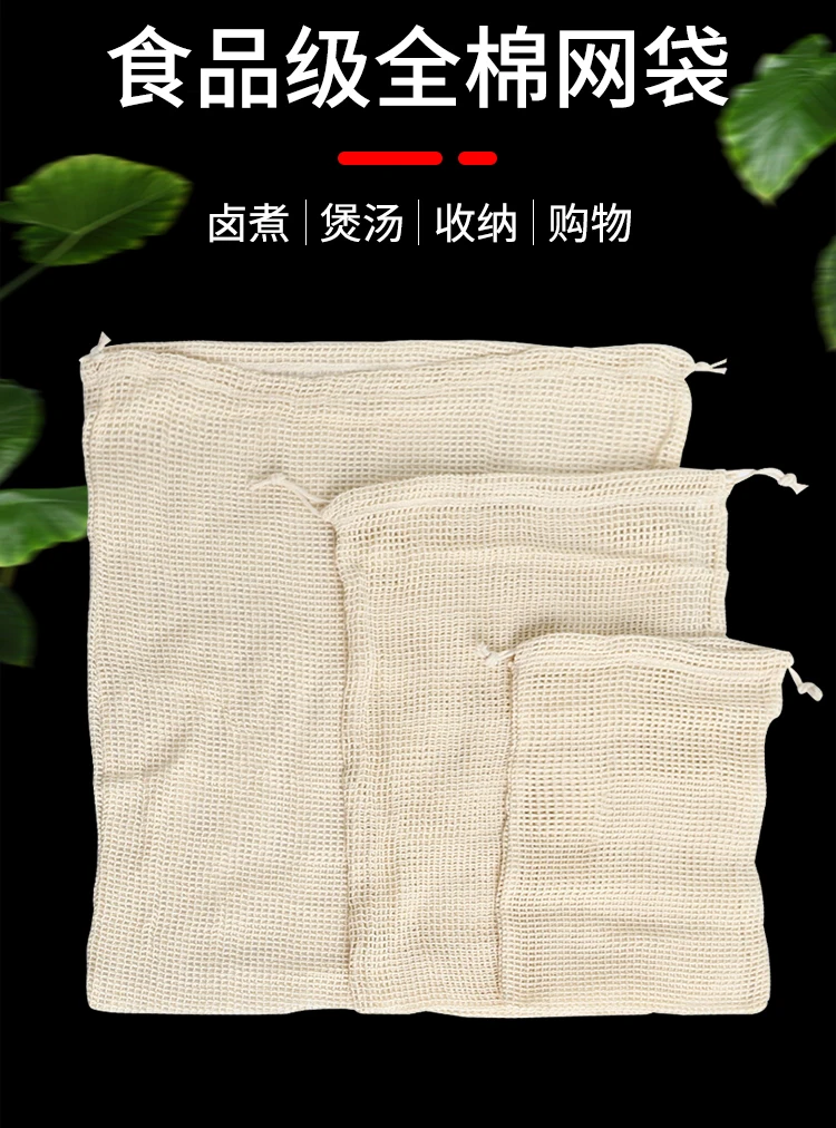

2pcs Pure cotton large mesh bag drawstring yarn bag net basket hourglass filter food separation water boiling cloth bag washing