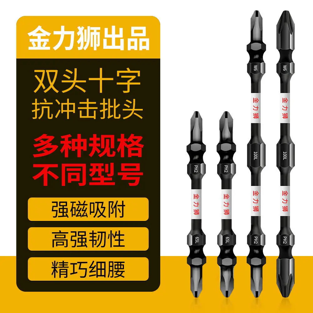 Strong magnetic double tungsten steel electric batch high hardness extended strong magnetic driver Electric dril