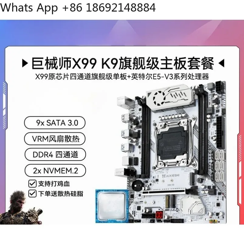 X99 K9 main board DDR4 2011-3 pins CPU set game multi-open native chip main board