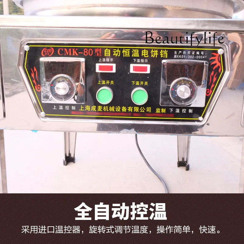 Commercial type 80 constant temperature numerical control pancake machine electric cake furnace thickened aluminum plate