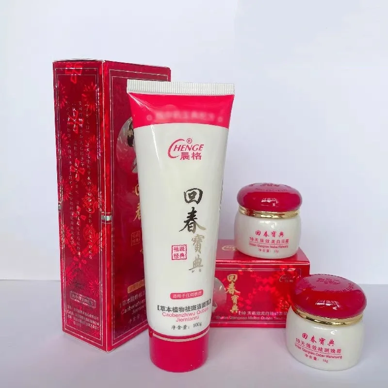 New Hot Chenge Rejuvenating blemish whitening freckle cream set effective facial whitening in X3M2
