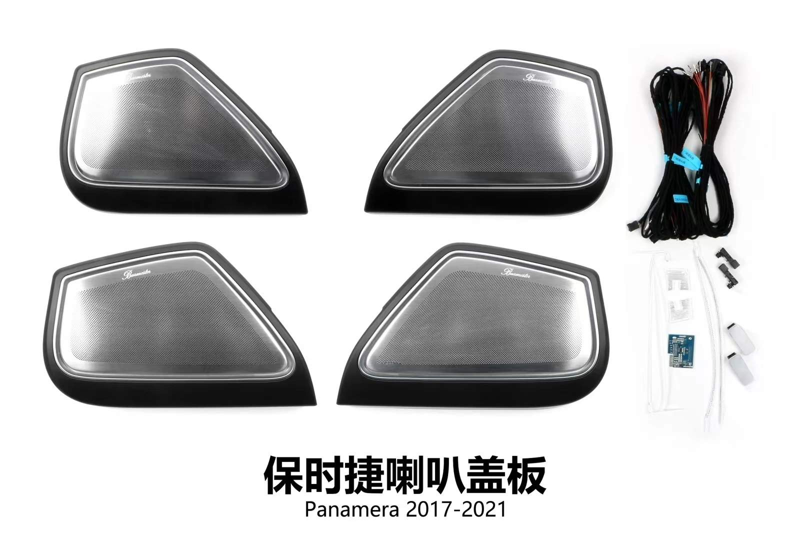 Screen Control Multi Color Speaker Covers 7 Colors Car Ambient Lights for Porsche Panamera