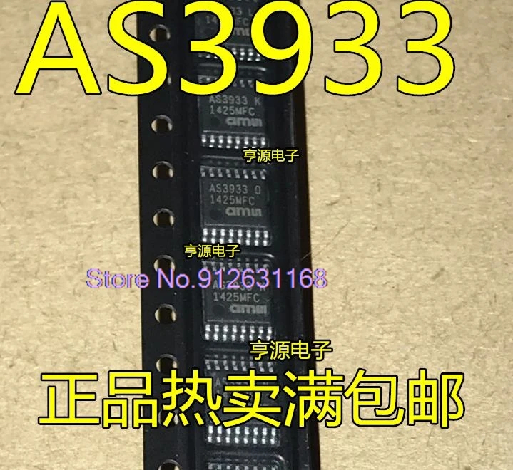 (10PCS/LOT) AS3933-BTST AS3933 TSSOP16 AS3933-BQFT QFN16