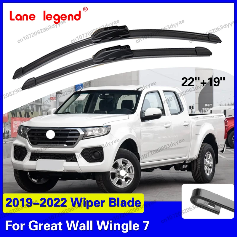 

Для Great Wall Wingle 7 2019 2020 2021 2022: Щетки стеклоочистителя лобового стекла, аксессуары для омывателя