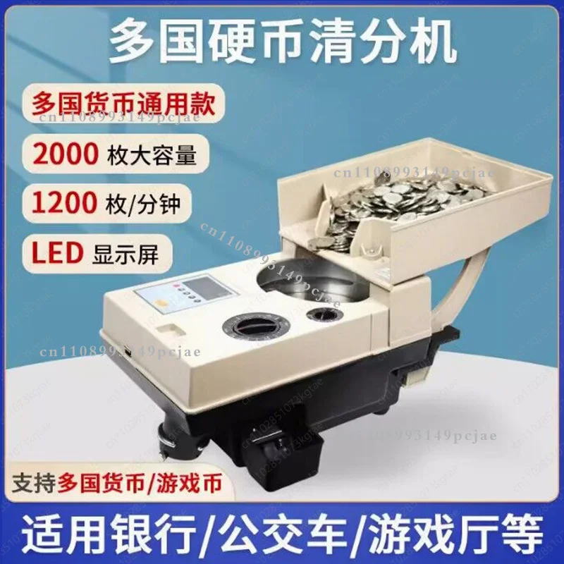 Suitable for YT-518 CoinSorting Machine, GameCoin Counting Machine, CoinCounting Machine, Multi-country CoinCounting Machine