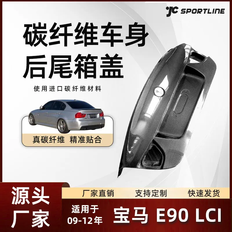 

suitable for the carbon fiber parts modification of BMW E90 LCI models from 2009 to 2012, and is customized for