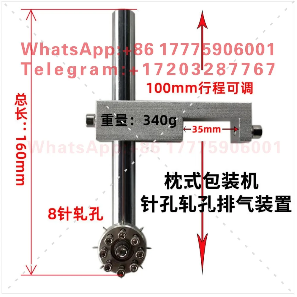 film release, automatic punching and rolling, pinhole exhaust device, punching and deflating accessories