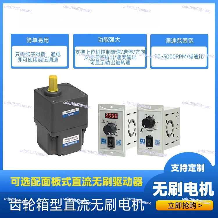 60W Brushless Motor 120w Low Speed Torque 200w Mixer 400w Conveyor 750w Motor Machinery