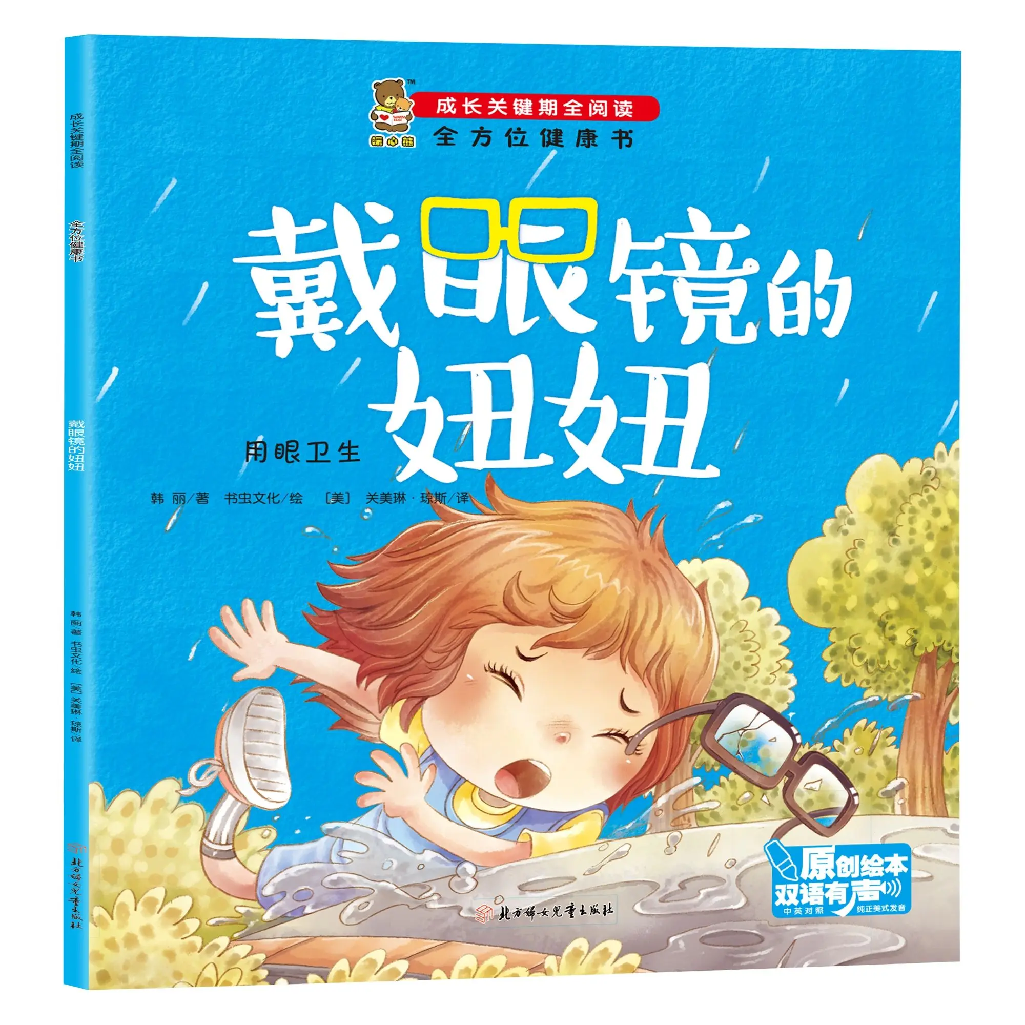 

Девушка в очках. Студенческое внеклассное чтение книг. Семейное образование. Материалы для чтения родителей и детей.