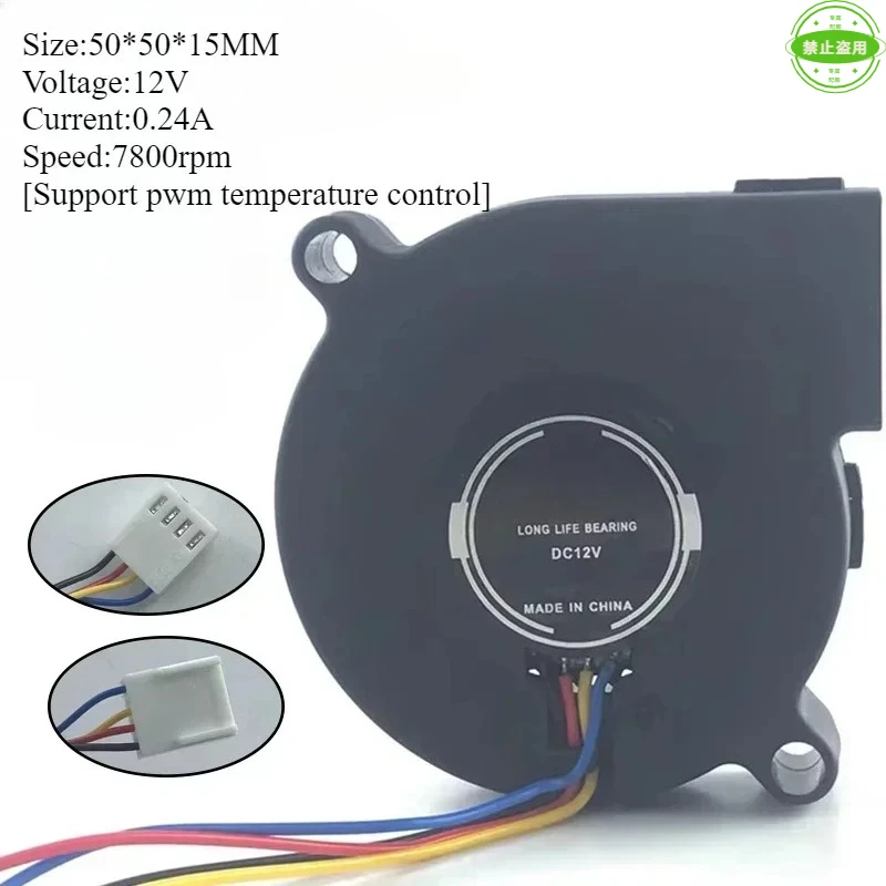 5015 blower purification humidifier large air volume 4-pin PWM temperature control 5cm miniature side-blowing turbo fan