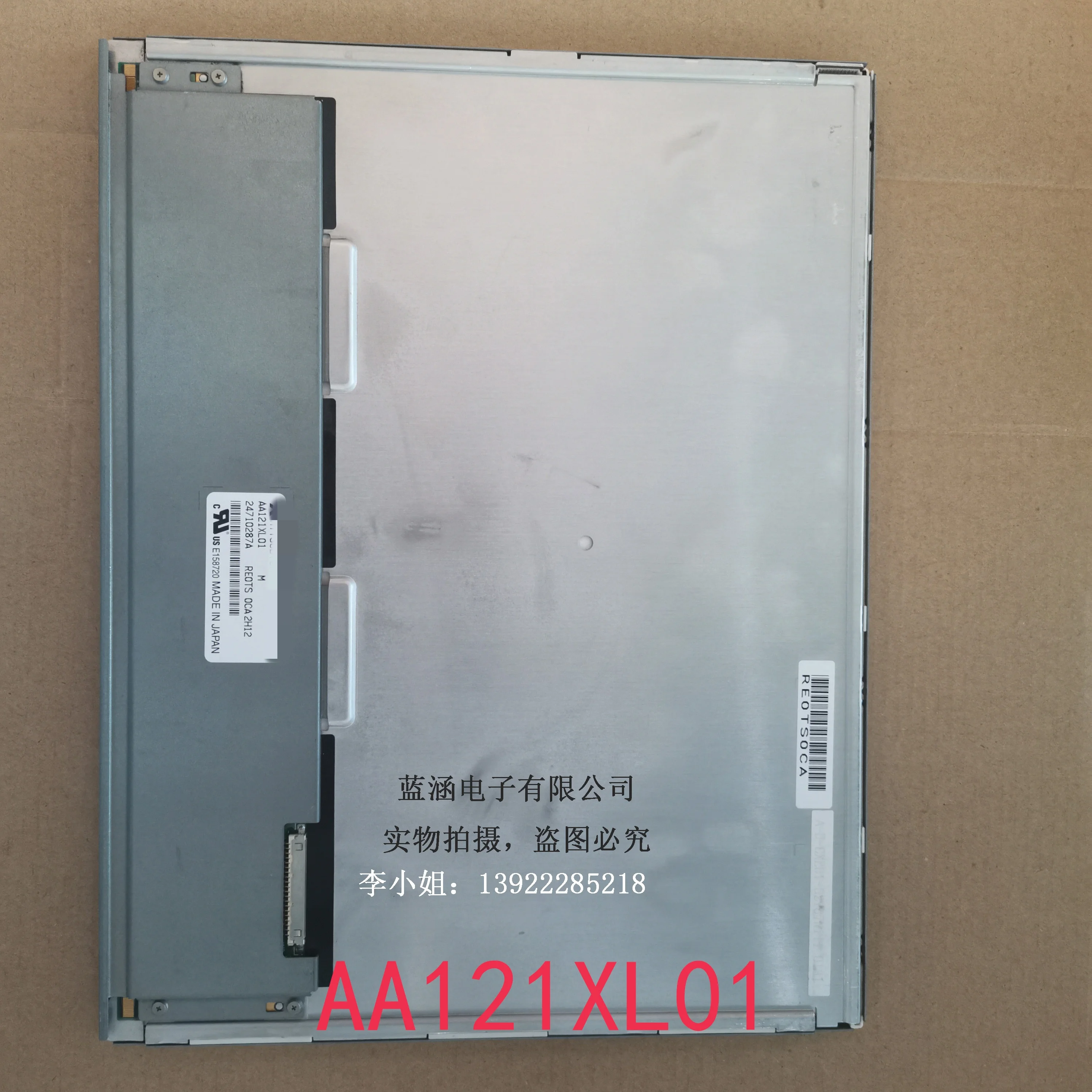 AA121XL01   LCD display screen