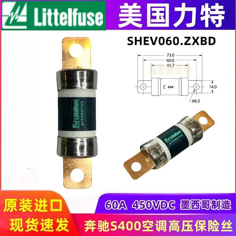 60a 450vdc Air Conditioning Fuse for Mercedes-benz S400 Hybrid, Littel Fuse, Pec