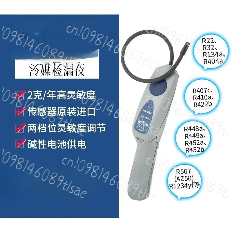 

TEK Mate INFICON 705-202-CN41 Детектор утечки хладагента Автомобильный кондиционер R134a Высокочувствительный детектор HVAC