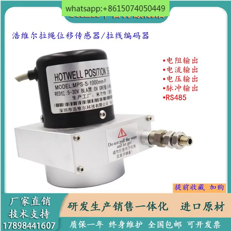 MPS rope displacement sensor, cable encoder, hydraulic cylinder, cylinder, gate lifting distance measuring ruler