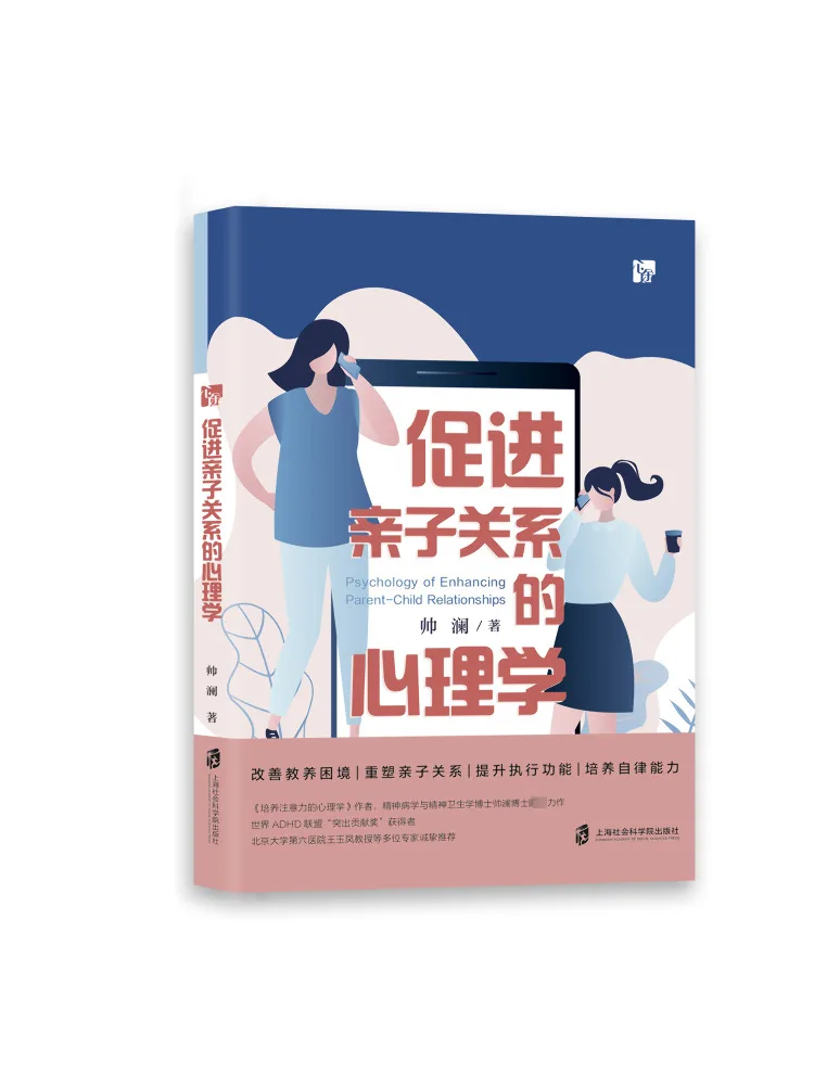 

Book-Winshare The Psychology Of Promoting Family Relationships