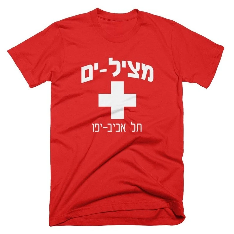 Tel Aviv Lifeguard Hebrew T-Shirt - Baywatch Israel Design Jewish Tee Apparel Graphic T Shirts Men Clothing Vintage Red T Shirt
