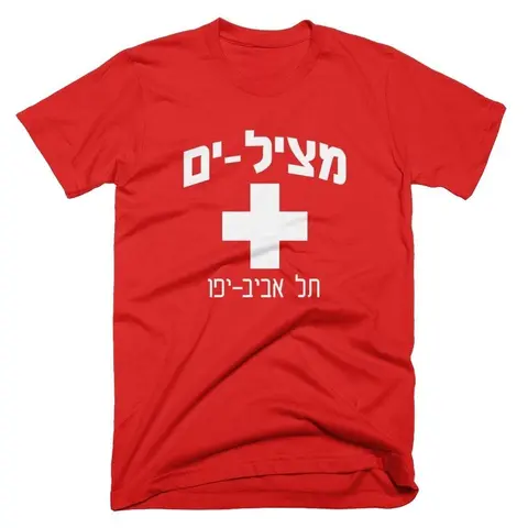 Tel Aviv sauveteur hébreu T-Shirt-Baywatch israël Design juif T-Shirt vêtements graphiques t-shirts hommes vêtements Vintage rouge T-Shirt