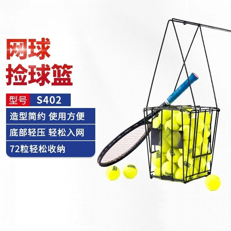 S402 Portable Tennis Pickup Loader Tennis Ball Pickup Tennis Ball Pickup Basket