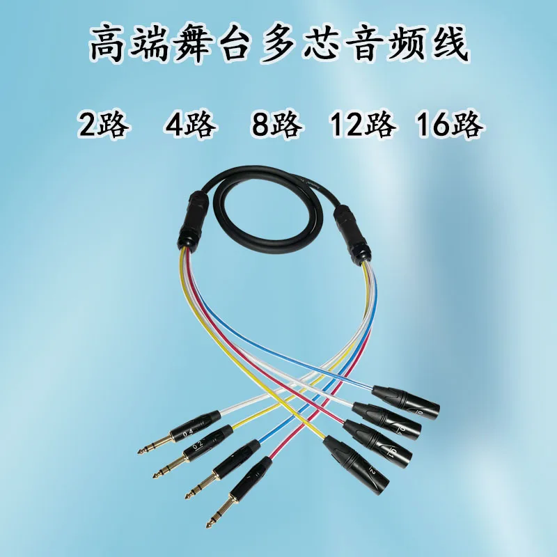 Multicore to 6.35 audio cable four four way two eight eight core 12 way microphone cable multi-channel instrument signal cable