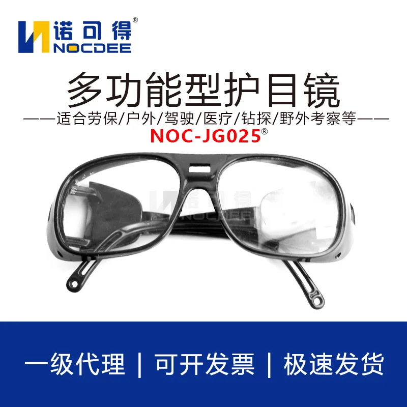 Sand proof, wind proof, dust proof goggles, mechanical protection, laser glasses, impact proof, splash proof, polished goggles