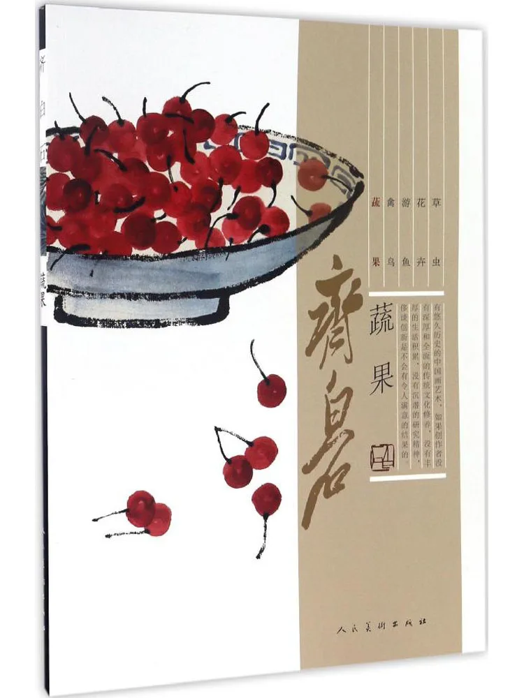 

Book-Winshare Qi Baishi Vegetables and Fruits