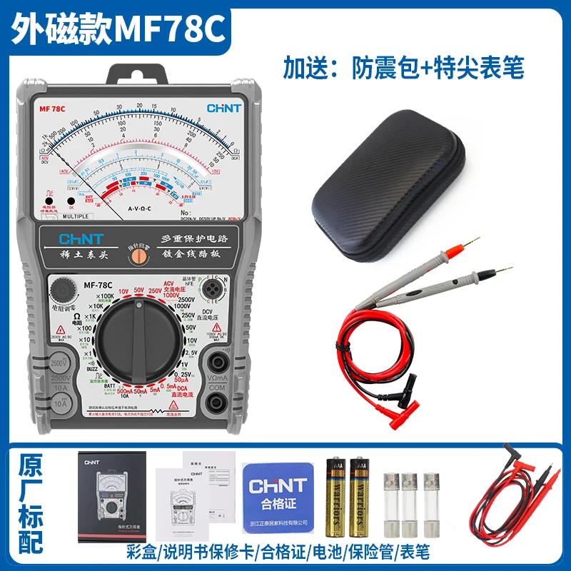 MF78 series intelligent anti burning reinforced pointer multimeter with high precision and full anti burning