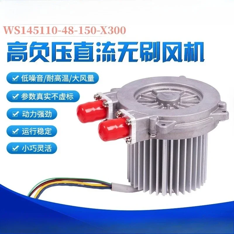 Large air volume and high negative pressure DC brushless