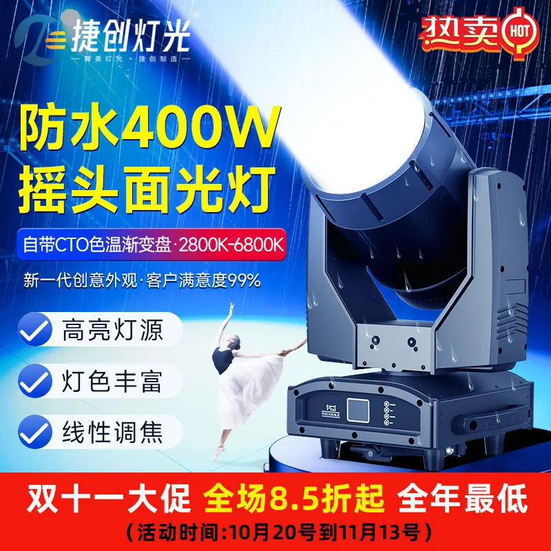 

Jiechuang waterproof 400w moving head surface outdoor scenic cultural tourism filling light roof landmark spotlig