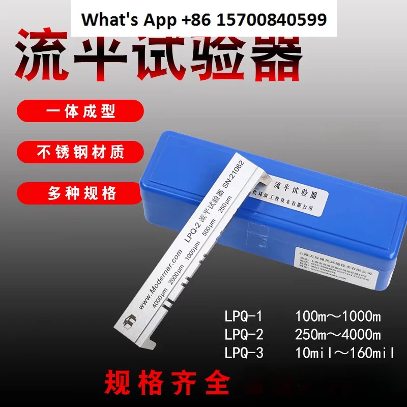 LPQ-1 Leveling Test…