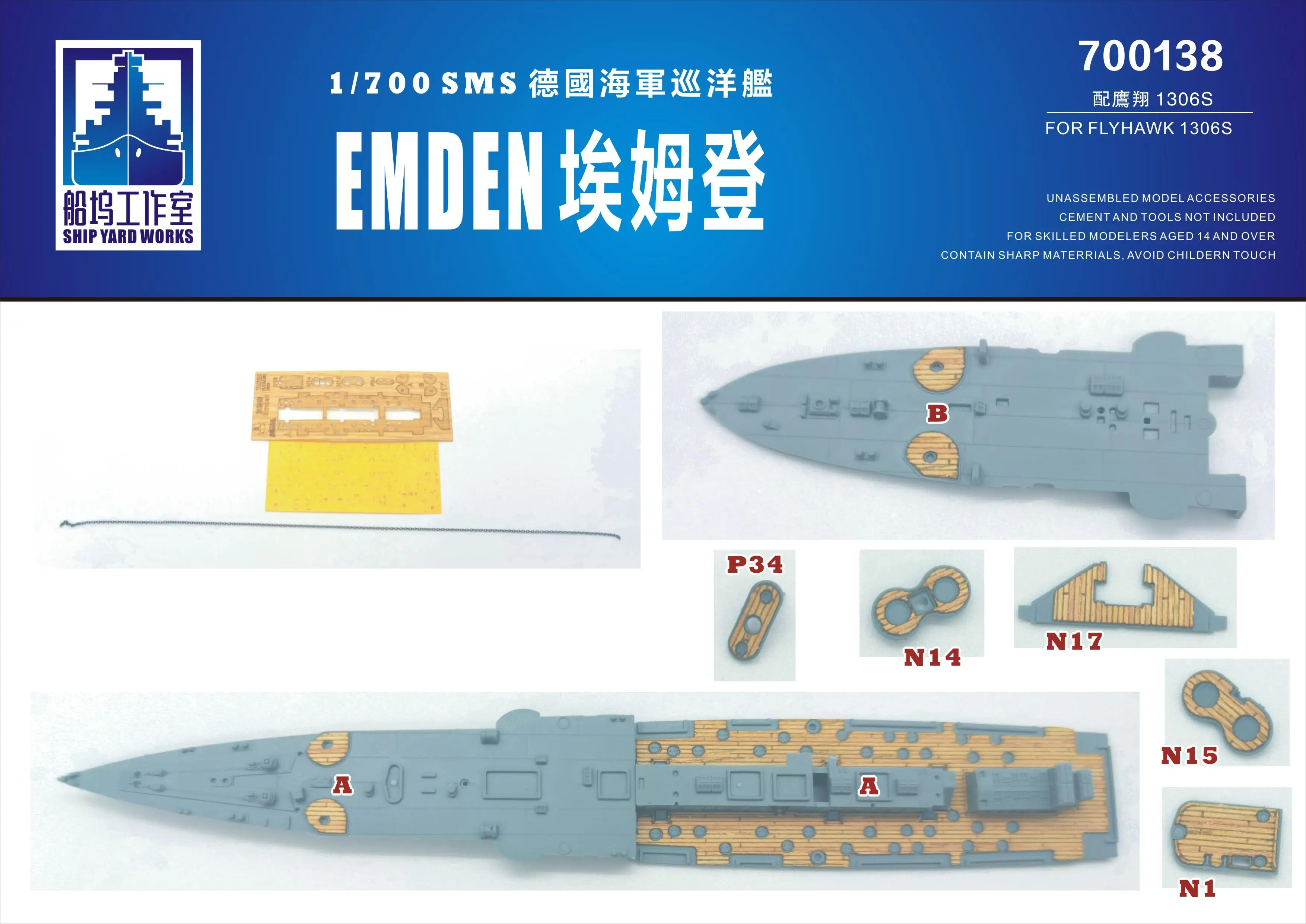 Shipyard 700138 1/700 German Navy Cruiser Emden FOR FLYHAWK 1306S