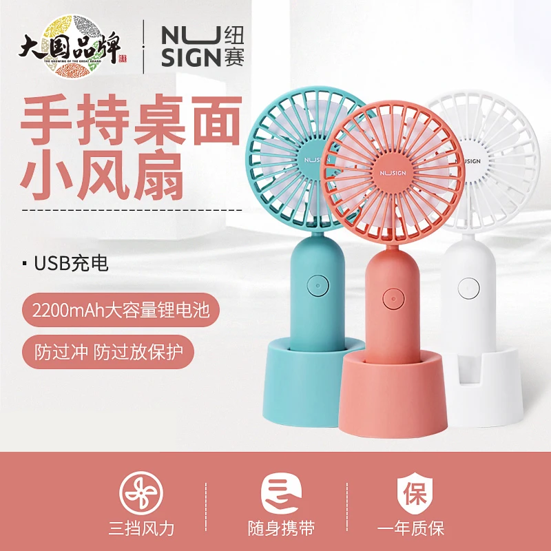 Deli Nusign NS916 USB rechargeable Mini Fan Hand 3 speed adjustable include 2200mAh battery Retail pack BLDC motor