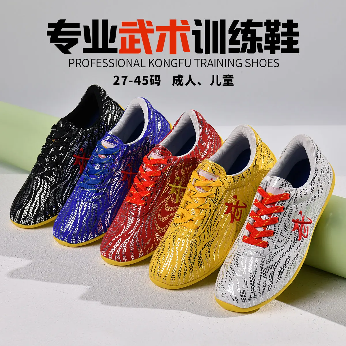 

2025 Men's and Women's Sports Trainers Professional Non-Slip Martial Arts Shoes Comfortable and Wear-Resistant Tai Chi Shoes