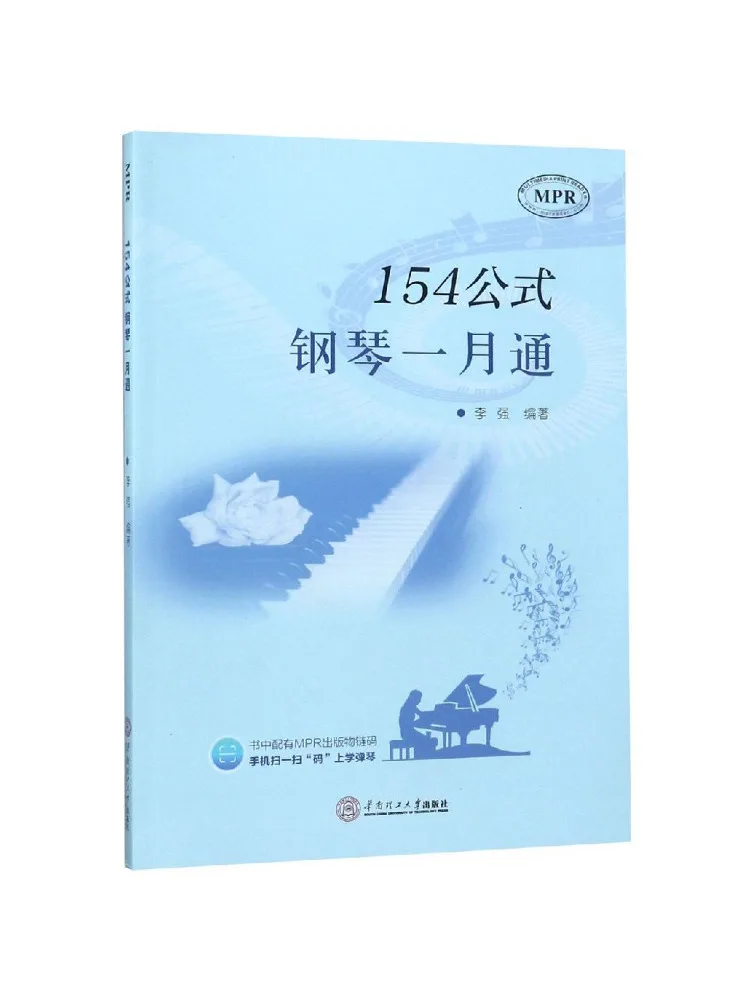 

Паспорт доступа Book-Winshare 154 Formula Piano на один месяц