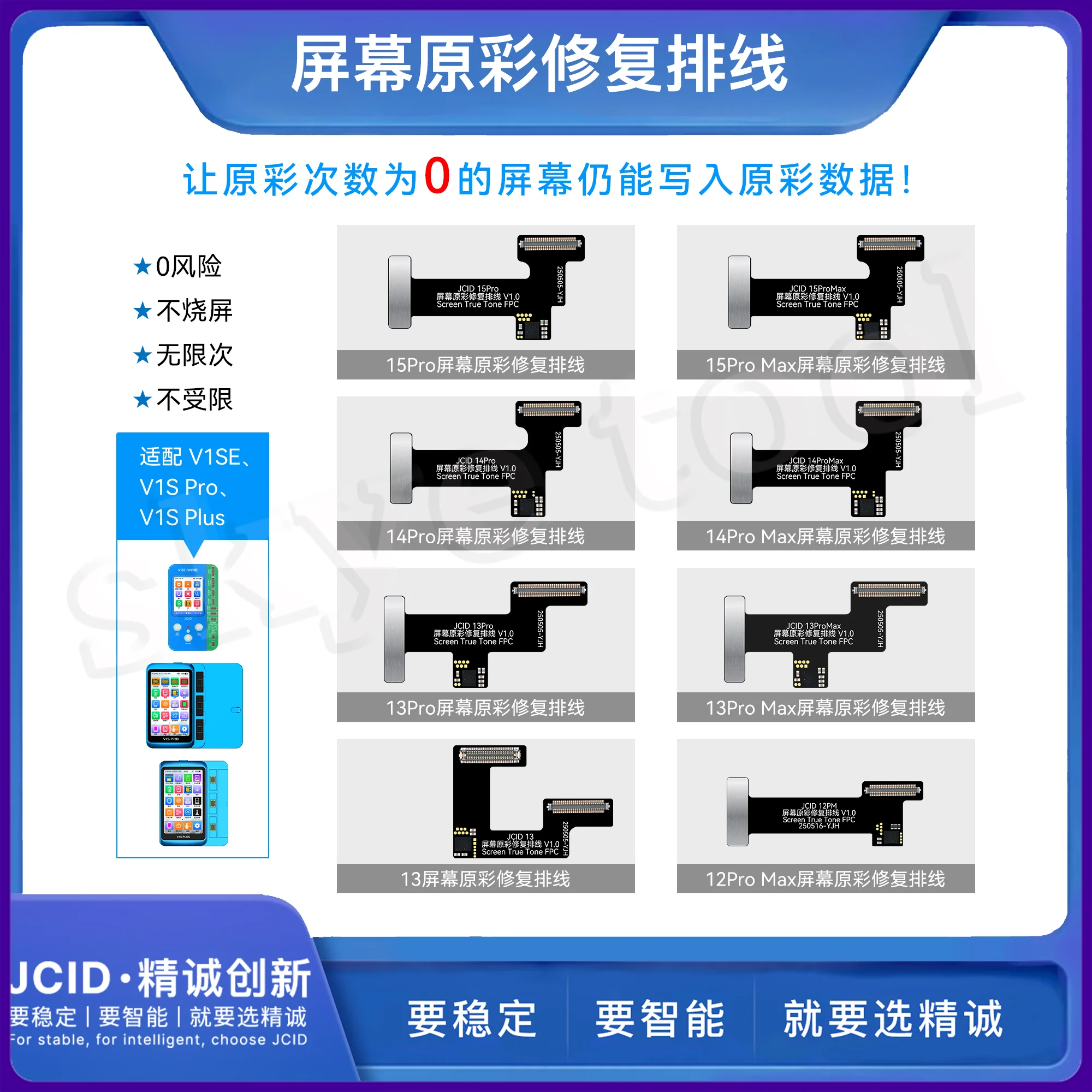 JCID screen true tone repair FPC compatible with iphone 12 13 14 15 series High quality screen repair replacement tool