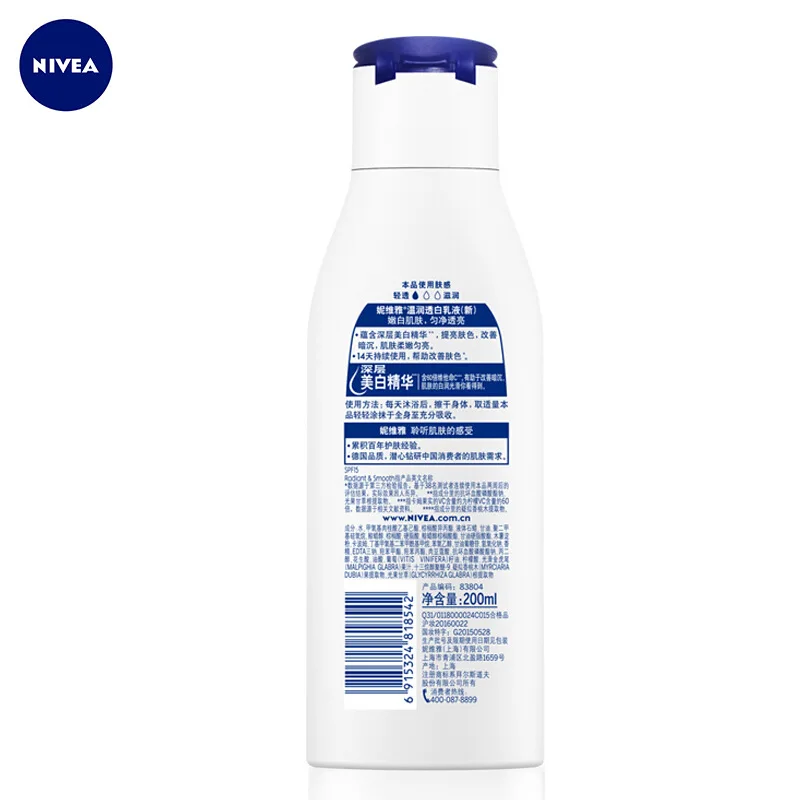 Nivea Whitening Body Lotion Brightens Complexion Whitening Cream Intimate Relieves Dry Peeling Moisturizes Exfoliating Skin Care