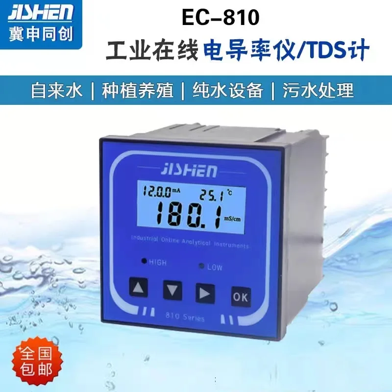 Water Quality Analyzer/EC-810/ Conductivity Meter/TDS Meter Factory Direct RS-485