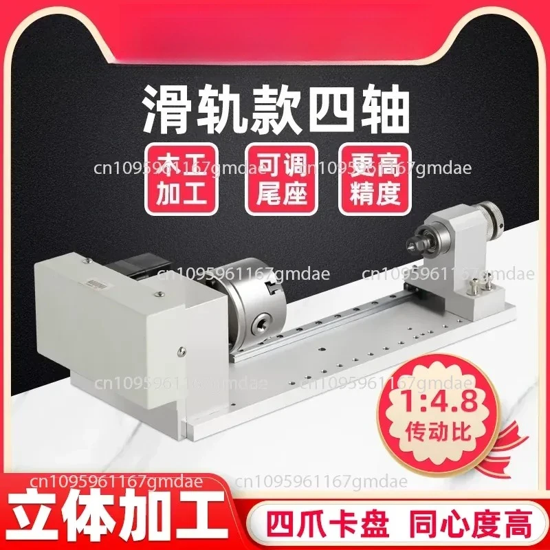 [Slide rail model] The fourth axis of the engraving machine, the rotating axis A axis 4 axes numerical control indexing head