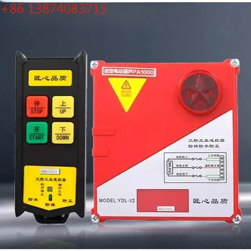 Micro electric hoist remote control, elevator hoist, winch, wireless three proof industrial wireless remote control for driving